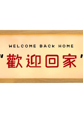小夜灯婴儿喂奶护眼可爱氛围灯治愈复古发光相框双面木质发光灯箱