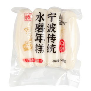宁波河姆渡水磨年糕真空包装浙江特产手工年糕片Q弹火锅食材传统