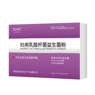 【阿里健康自营】妇用乳酸杆菌益生菌粉益生菌胶囊私处女专用栓剂