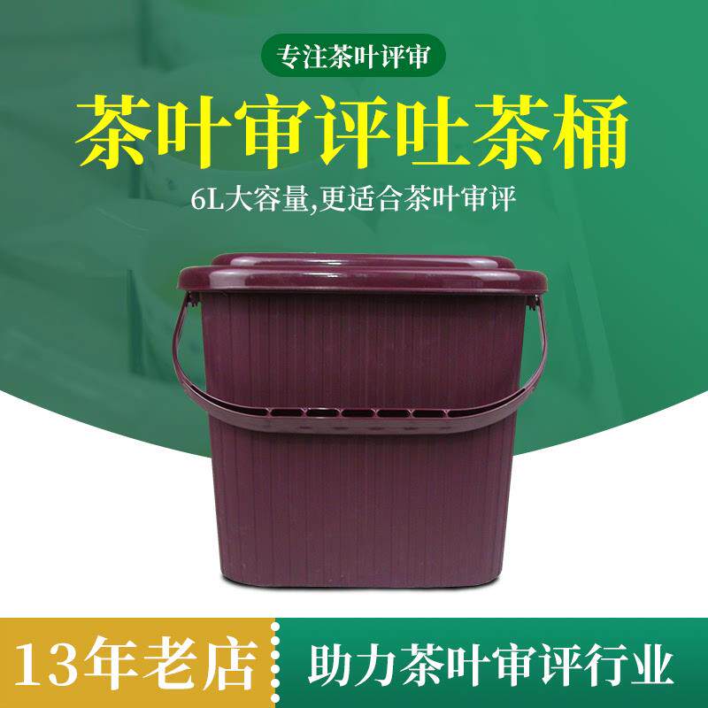 塑料过滤网 带盖子茶渣桶 茶水桶茶桶 实用废茶桶 功夫茶道吐茶桶