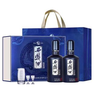 21年产老酒西凤酒低度过节送礼白酒2瓶礼盒装粮食酒绵柔凤香型