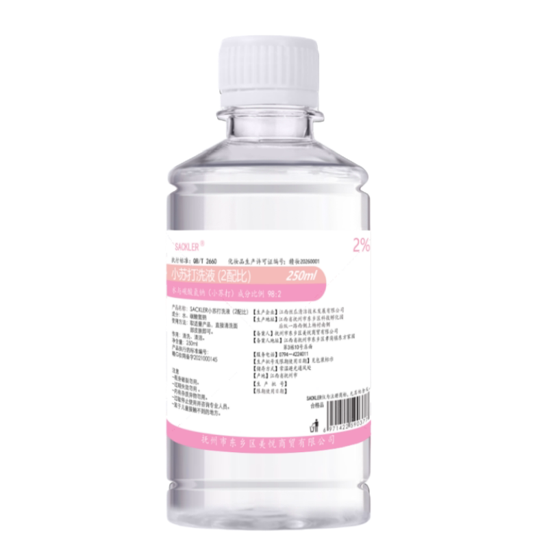 2%5%碳酸氢钠小苏打洗液