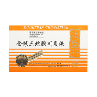 龙丰香港德盛行金装三蛇胆川贝液止咳化痰平喘感冒咳嗽药止咳糖浆