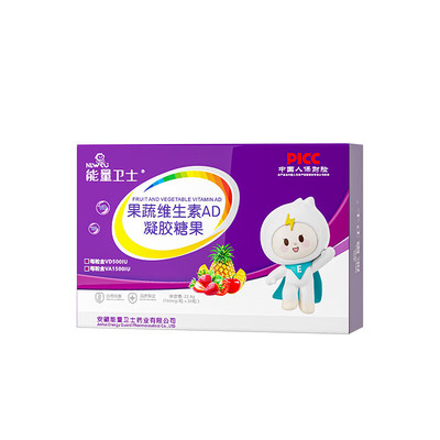 能量卫士果蔬维生素AD儿童维生素宝宝钙搭档