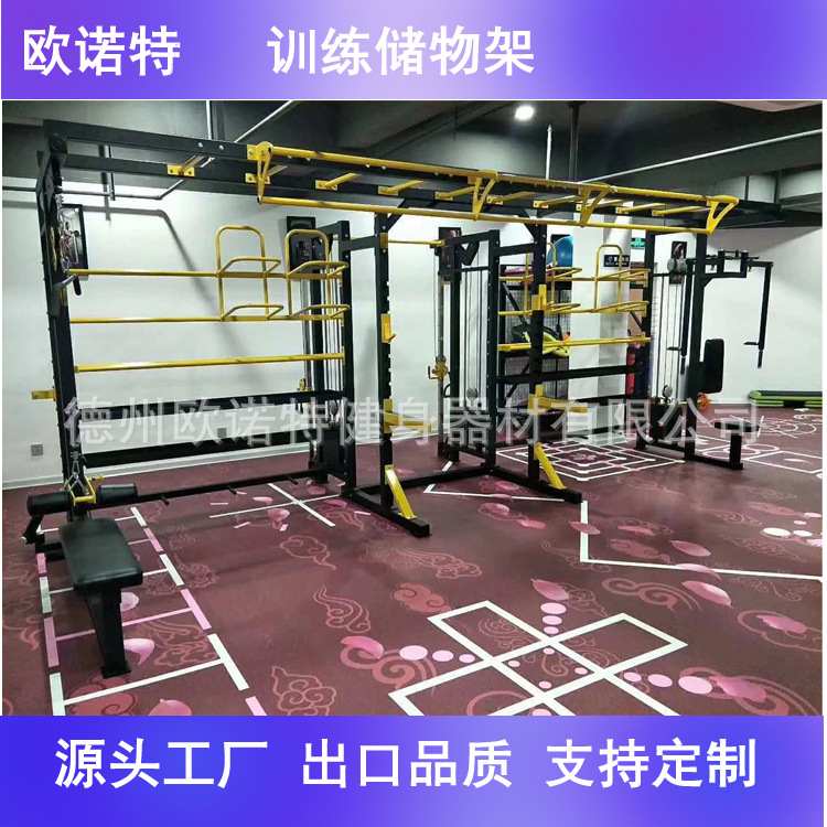 欧诺特商用健身综合力量训练架储物架卧推深蹲架多功能器材器械