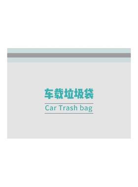 车上好物粘贴式一次性收纳筒