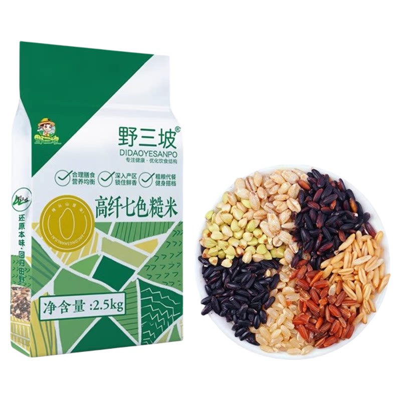 健身七色糙米2.5kg五谷杂粮粗粮