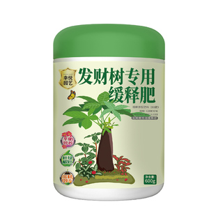 发财树肥料专用肥颗粒缓释肥复合肥花肥施肥营养肥活力素招财树肥