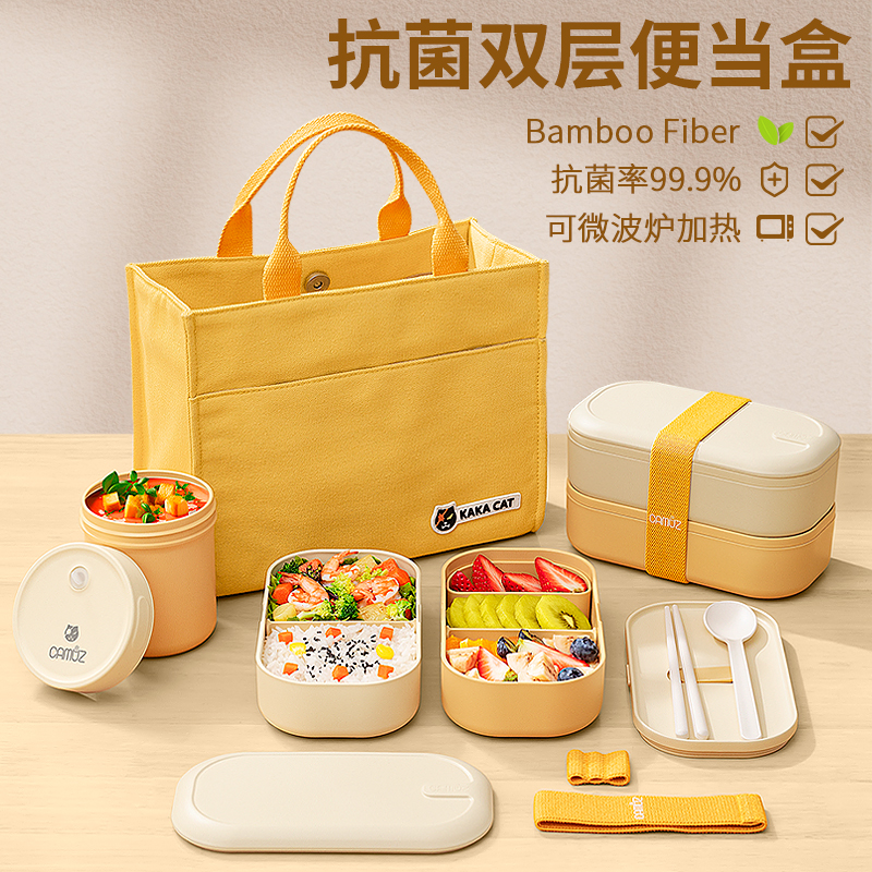 CAMUZ双层饭盒 日式可微波炉加热便当盒 上班族带饭专用密封餐盒