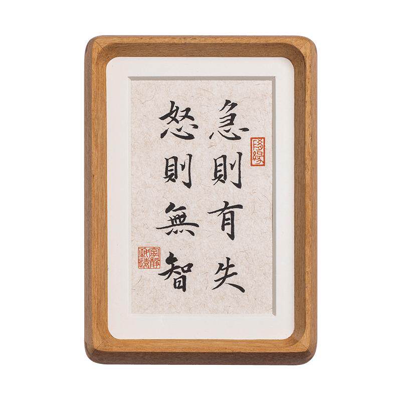 手写书法摆台实木相框