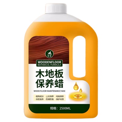 【一桶用一年】木地板专用保养蜡