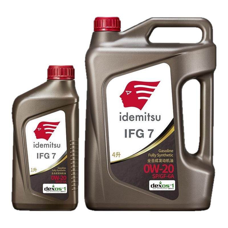 出光0W20全合成机油IFG7正品旗舰