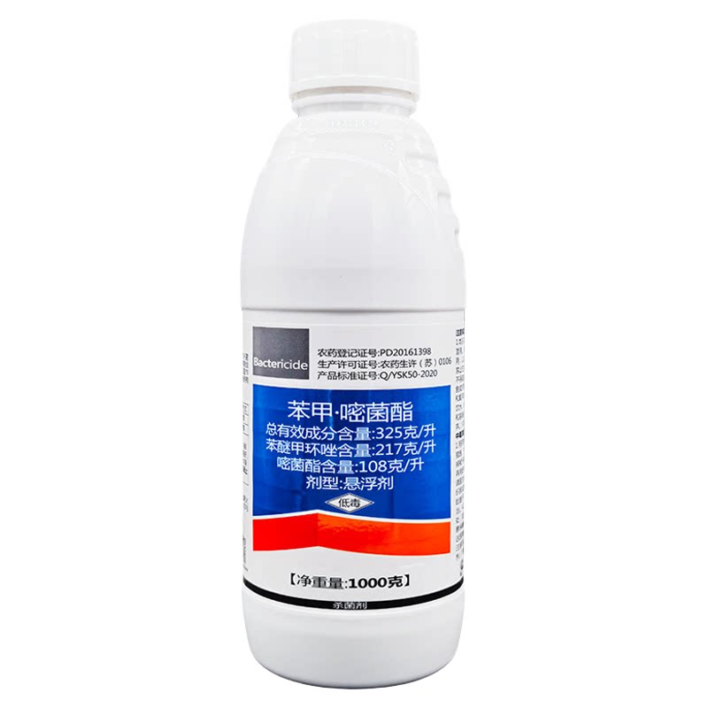 一帆波英佳32.5%苯醚甲环唑密嘧菌酯脂 西瓜贝母黑斑病炭疽病农药