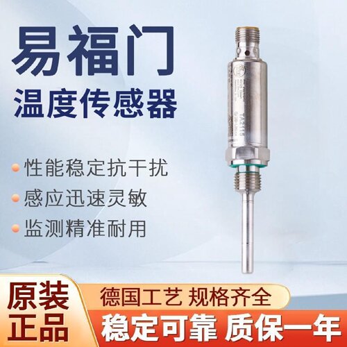 议价易福门TA2115TA3115TA2531TA2135TA3155TN2415温度感测器