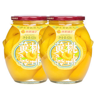 【爆款推荐】 林家铺子820g*2黄桃水果罐头玻璃瓶商超同款爆款