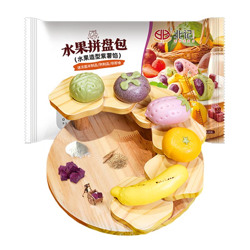 【北记】水果拼盘包 卡通包子儿童营养早餐手工馒头速食半成品
