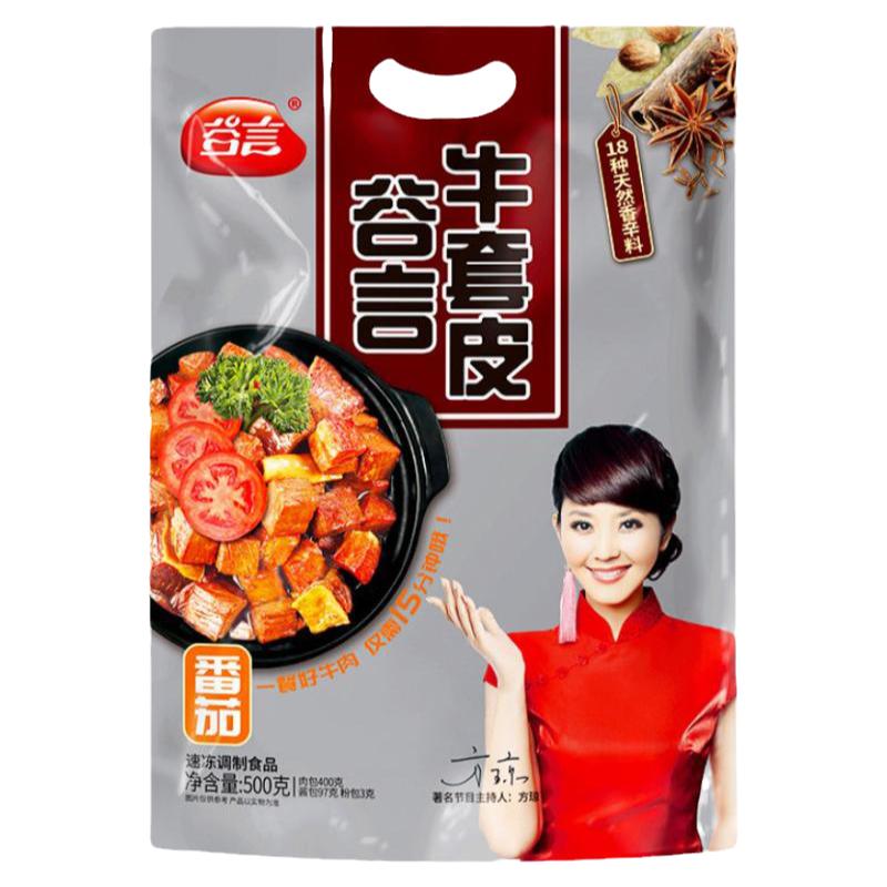 加热即食牛套皮500g*2袋谷言速食