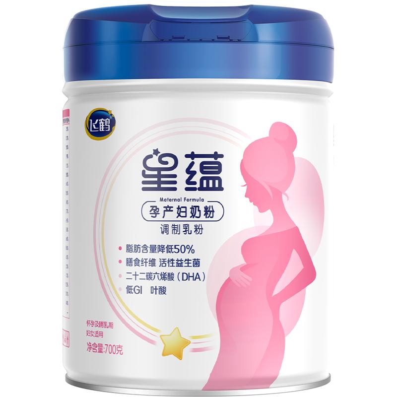 【开门红】飞鹤星蕴孕产妇奶粉怀孕哺乳期含DHA700g*1罐