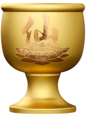 合金供杯古代仿古供酒杯