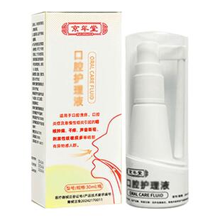 黄氏响声咽喉喷剂急慢性咽炎声音嘶哑异物感肿痛