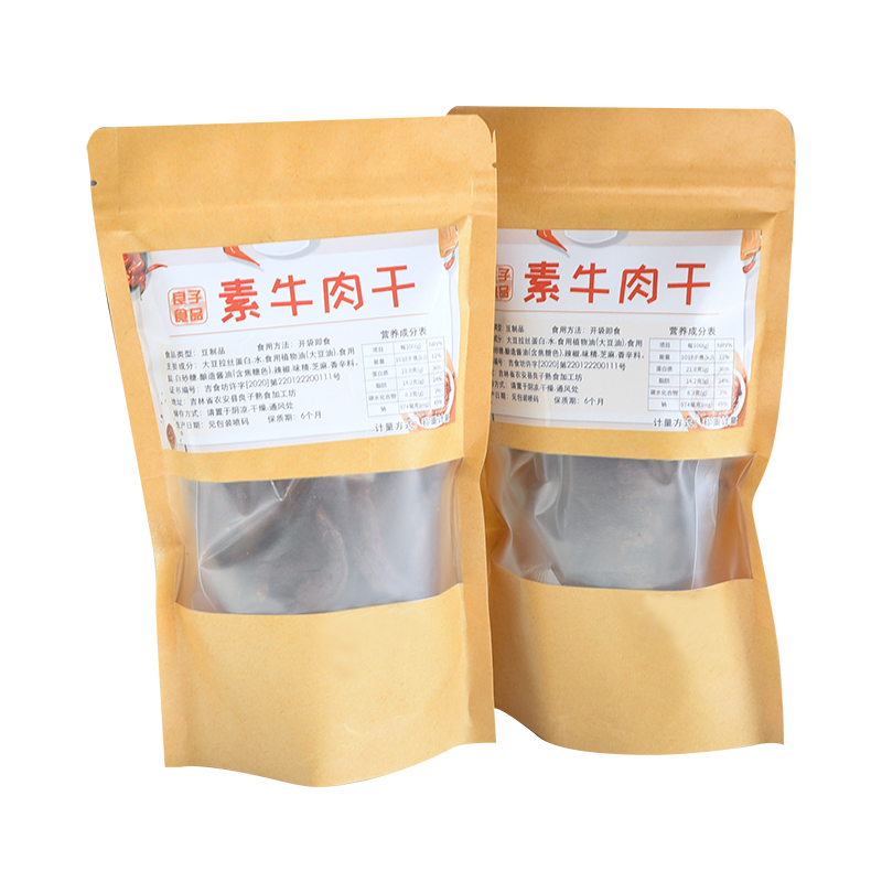 素食原味微辣素牛肉豆干仿荤大豆制品休闲即食有嚼劲素肉蛋白营养