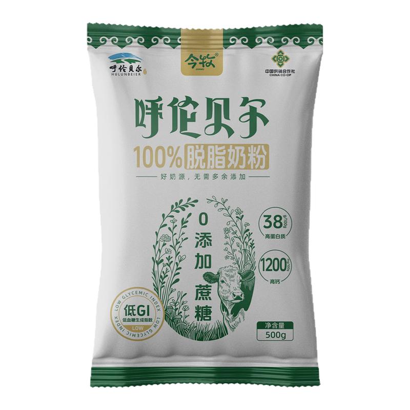 今牧呼伦贝尔脱脂500g高钙奶粉