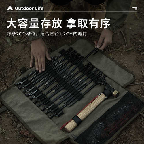 户外露营帐篷天幕固定地钉袋锤子风绳收纳包帆布配件套工具整理包