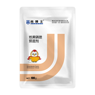 吉博士兽药20%地美硝唑预混剂猪鸡用药组织滴虫纤毛虫原虫