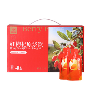 康美药业 红枸杞原浆饮 30ml*40袋/盒 枸杞原浆鲜榨滋补养生送礼