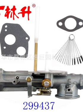 林升园林机械配件化油器套装FH430VFS481VKawasaki于适用