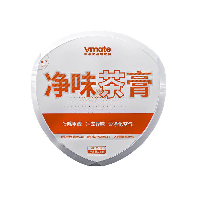 vmate除甲醛去异味净味茶膏