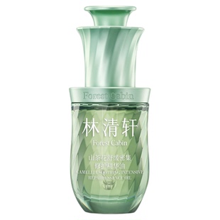 【于适同款】林清轩舒缓密集修护精华油色修油抗皱紧护肤品官方