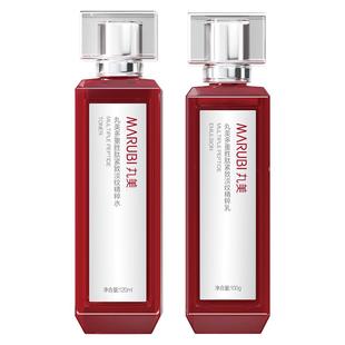 丸美小红笔精华水多重胜肽爽肤水抗皱淡纹紧致补水保湿清爽化妆水