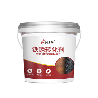铁锈转化剂防锈漆金属防腐免打磨免除锈户外专用彩钢瓦翻新专用漆