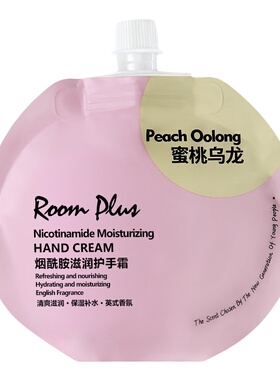 ROOMPLUS烟酰胺滋润嫩白护手霜~
