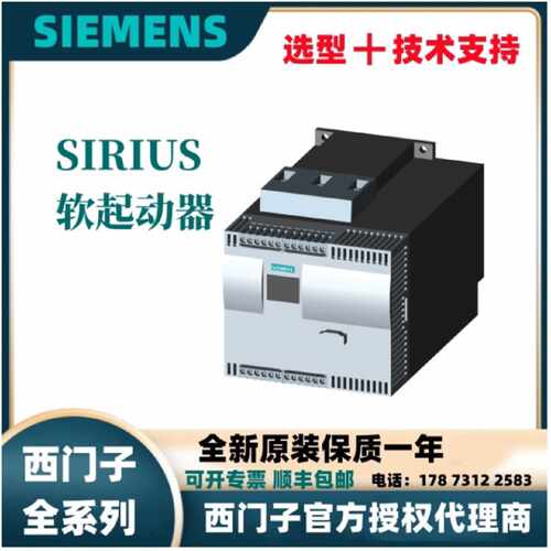 议价议价西门子3RW4444-2BC44软启动器3RW4444-2BC34现货3RW4445-