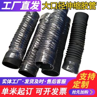 大口径伸缩胶管 缩管大口径排水管橡胶波纹伸缩管 钢丝夹布橡胶伸