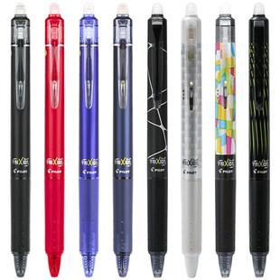 日本Pilot百乐可擦笔中性笔小学生3-5年级用摩磨擦笔芯黑科技可以擦掉的网蓝黑红水笔frixion