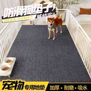宠物防滑地垫狗狗专用防尿防水防撕咬耐脏狗笼子围栏睡觉四季通用