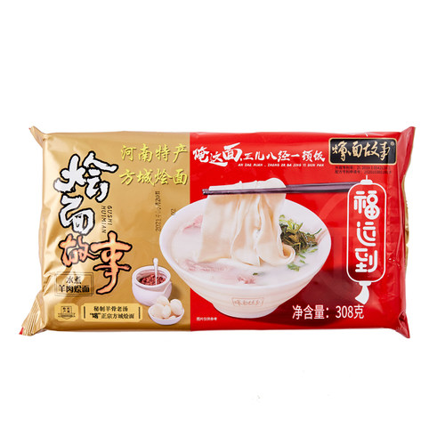方城烩面故事工厂店河南特产正宗整箱手工面速食方便羊肉骨汤宽面