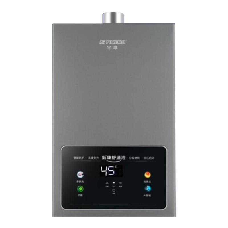 半球燃气热水器家用恒温平衡式