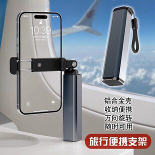 旅行便携手机支架桌面飞机高铁用可旋转折叠直播vlog拍摄手机支架