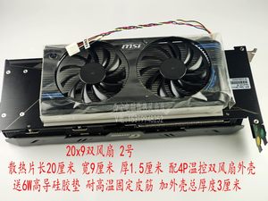 全新显卡背板散热器 6铜管RTX 3070 3080 3090背板散热显存降温