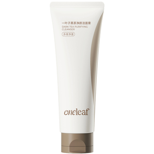 一叶子黑茶洁面膏控油清爽细密泡沫去角质洁面乳洗面奶官方旗舰