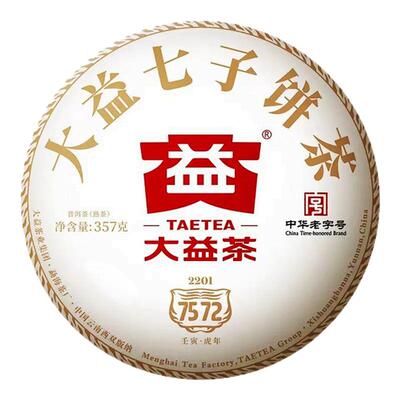 【昆明仓】大益普洱茶 2022年2201批7572熟茶357g 云南标杆熟茶叶
