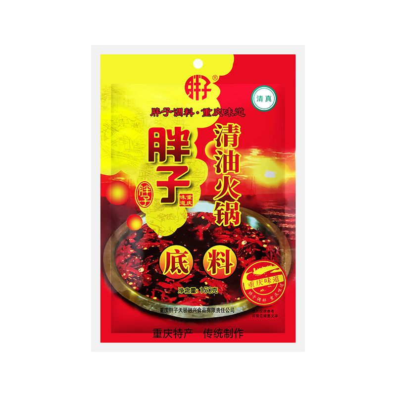 重庆特产胖子清油火锅底料