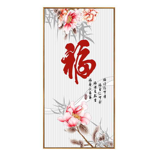 福字玄关装饰画过道竖版走廊壁画百福图风水招财中式客厅餐厅挂画