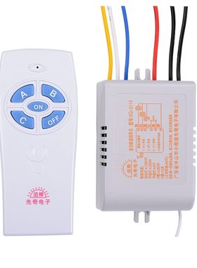 追棒数码遥控器灯具分段分控开关