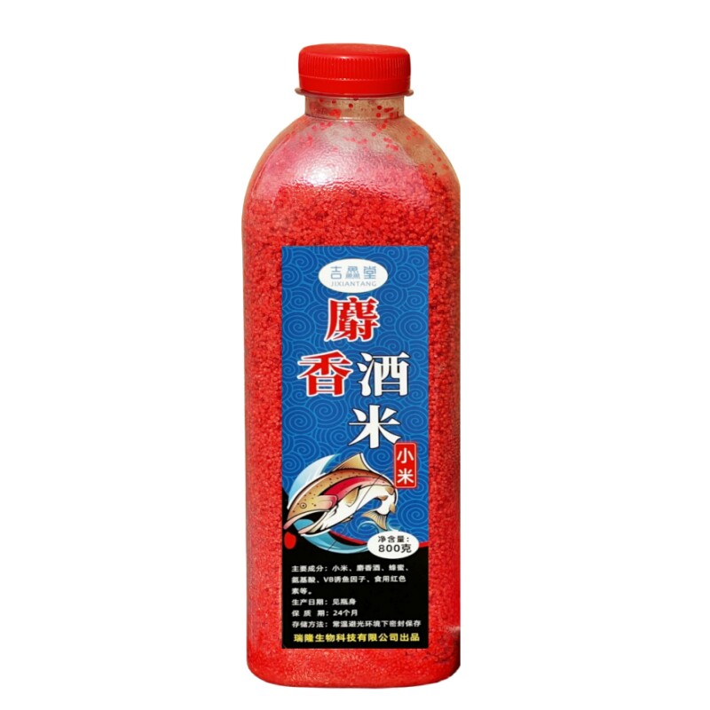 打窝米麝香酒米野钓鲫鱼打窝米