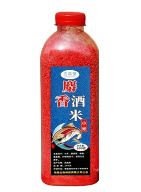 打窝米麝香酒米野钓鲫鱼打窝米